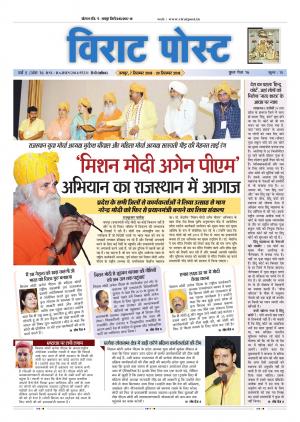  विराट पोस्ट