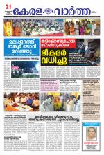 Kerala Vartha