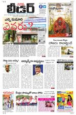 Leader Telugu Daily