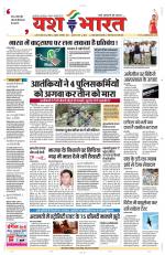 Yashbharat Bhopal+ Daak