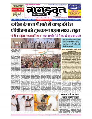 21 September 2018 Epaper