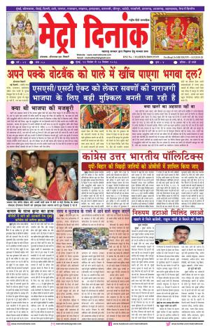 newspaper Dated-21/9/2018