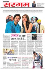 Dainik Tribune (Sargam)