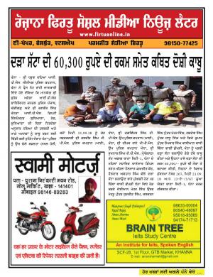 Firtu Social Media News Letter - 21/09/2018