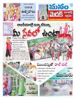 Medak/Sangareddy/Siddipeta