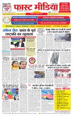 Daily Fast Media / दैनिक फ़ास्ट मीडिया