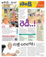 Mahabubnagar District