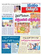 Chittoor