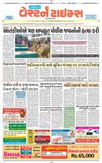 Gandhinagar Guj. - Discontinued