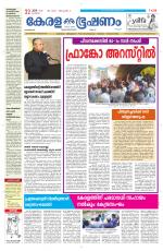 Keralabhooshanam (Malabar Edition)