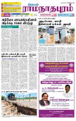 Madurai-Ramnad Supplement