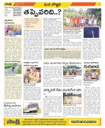 Vijayanagaram Constituencies