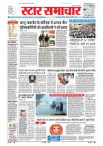 Star Samachar Bhopal