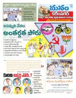 Karimnagar/siricilla/Jagityala