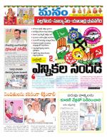 Nalgonda/Yadadri/Suryapet