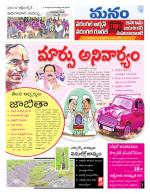 Warangal/Janagam/jayasankar/Mahaboobabad