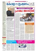 Keralabhooshanam (Thiruvalla Edition)