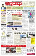 Kannadamma Daily Hubli