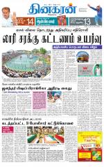 Vellore Main