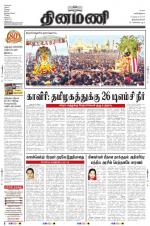 Dinamani -Tirunelveli