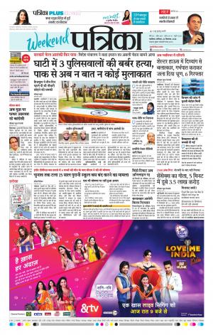 Shivpuri Patrika