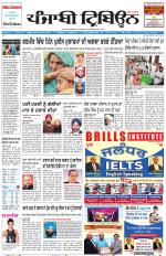 Punjabi Tribune (Delhi Edition)