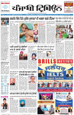 PT_22_September_2018_Delhi