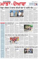 Punjabi Tribune (Majha/Doaba)