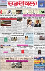 Charhdikala Newspaper (Punjab) 