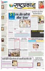 9th Nov Rashtraprakash