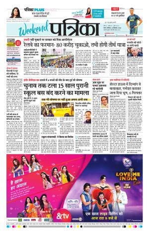 Tikamgharh Patrika