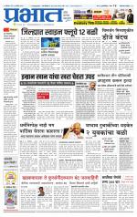 अहमदनगर आवृत्ती