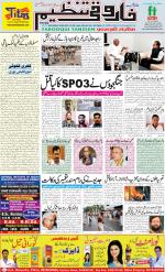 farooqui Tanzeem- Patna