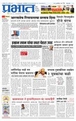 पुणे जिल्हा आवृत्ती