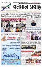 VARTMAN PRAVAH Daily