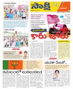 Vikarabad District