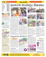 Medak Constituencies