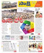 Guntur Amaravathi District