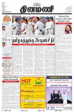 Dinamani - Villupuram