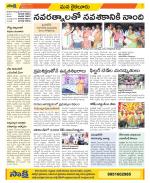 Krishna Constituencies