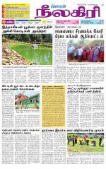 Nilgiri-Coimbatore Supplement