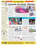 Guntur Amaravathi Constituencies