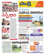 Vijayawada City