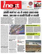 Indore Hindi ePaper, Indore Hindi Newspaper - InextLive