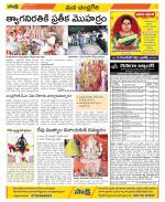 Chittoor Constituencies