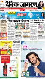 Kanpur Hindi ePaper, Kanpur Hindi Newspaper - InextLive
