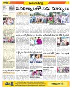 Vijayawada City Constituencies