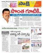 Nalgonda District