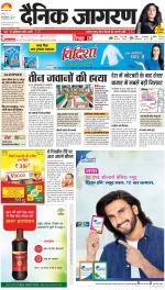 Gorakhpur Hindi ePaper, Gorakhpur Hindi Newspaper - InextLive