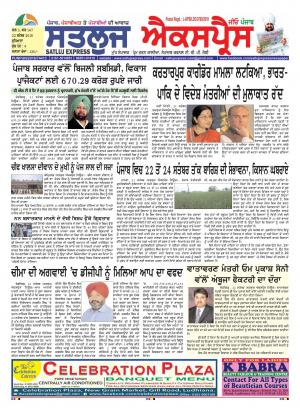 satluj express epaper